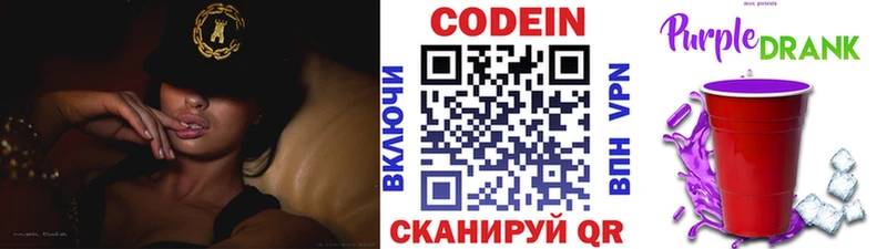 Купить  Дмитров  Кодеиновый сироп Lean напиток Lean (лин) 
