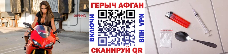 Купить закладки  Дмитров  Героин хмурый 