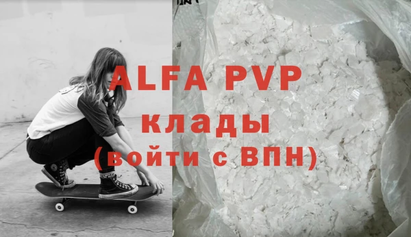 альфа пвп VHQ Балахна